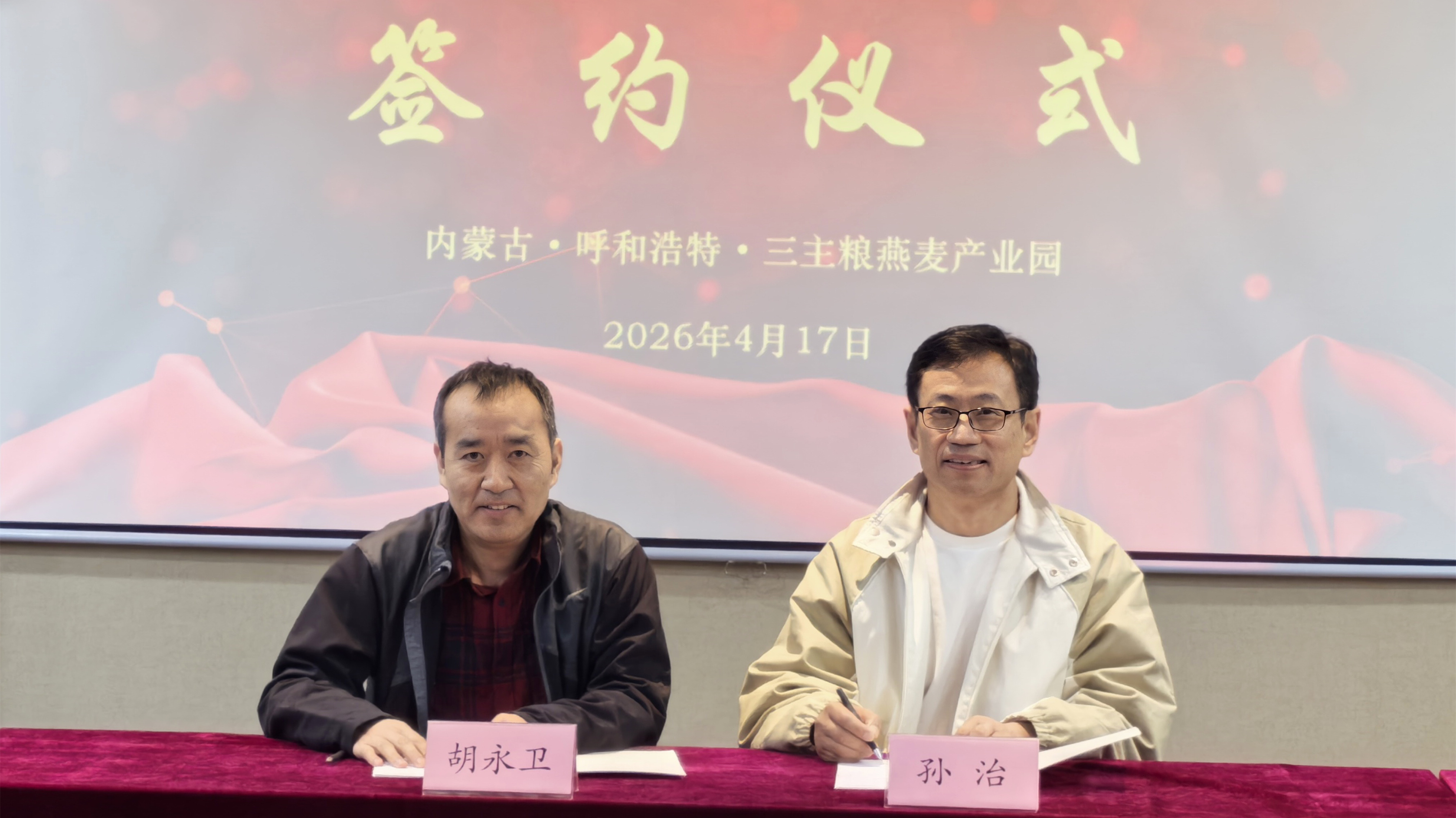 共筑生命科學新生態(tài) 賦能健康中國新征程 三主糧與天美生物攜手探索生命科學產(chǎn)業(yè)協(xié)同創(chuàng)新路徑