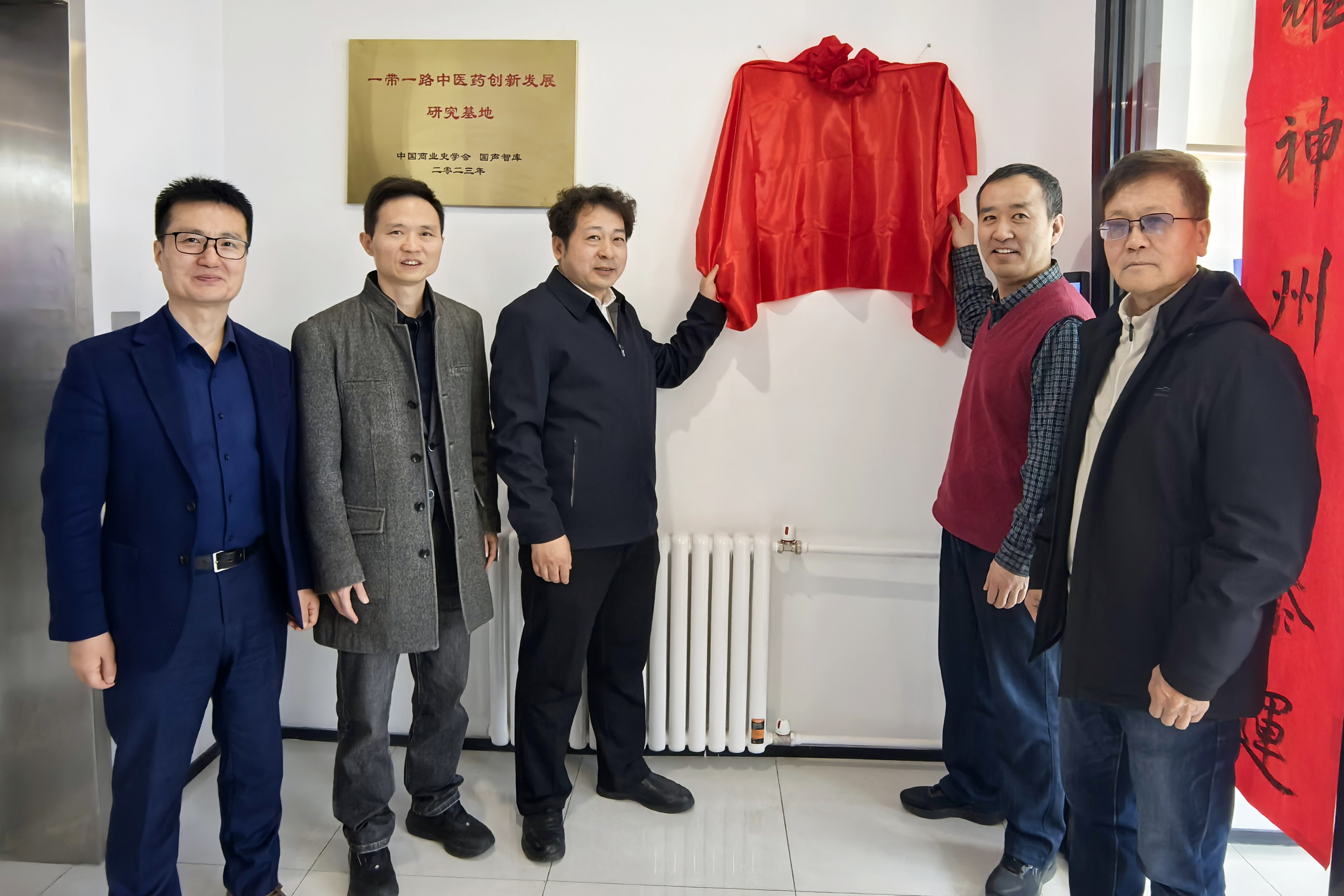 陜西省文化軟實力研究會生命科學委員會揭牌，探索＂AI＋中醫(yī)藥＂創(chuàng)新路徑
